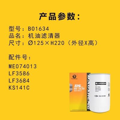 Filtre à huile de grande capacité résistant aux températures élevées B222100000551 KS141C Pour la protection du moteur SANY 220mm