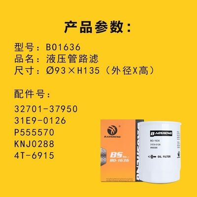 Filtre à huile d'excavatrice de grande capacité résistant aux hautes températures 32701-37950 BT230 pour la Protection du moteur HYUNDAI 135mm