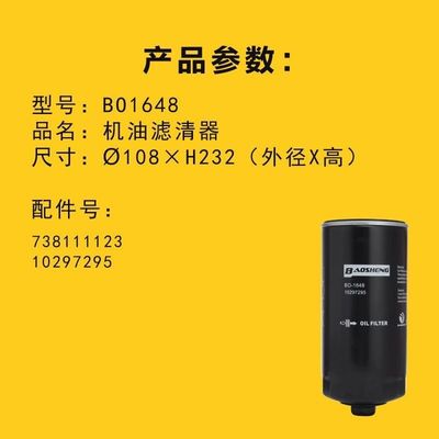 Filtre d'huile anti-corrosion résistant aux températures élevées 7381111 10297295 Pour la protection du moteur LIEBHERR 232mm